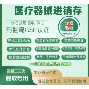 如何办理弹力绷带一类医疗器械产品备案代办申请详细