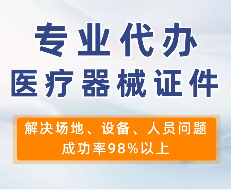 一类医疗器械产品注册证办理须知