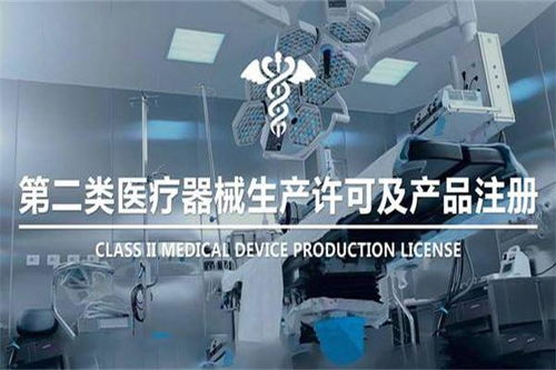 二类医疗器械备案条件及详细解析 从一类到二类一文读懂